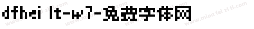 dfhei lt-w7字体转换